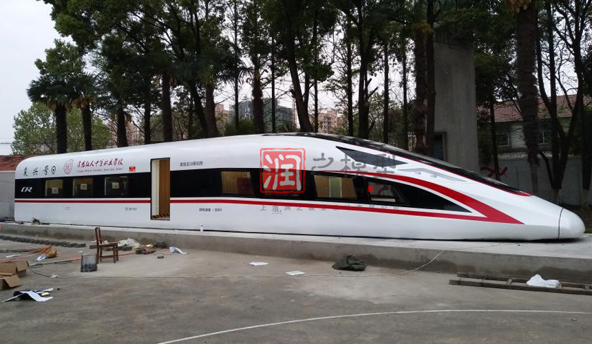 複（fù）興號模型製作廠家