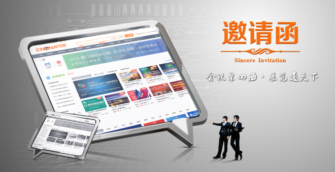 2020第八屆上海國際物聯網展覽會(圖1) 2020第八屆上海國際物(wù)聯網展覽會(圖1)