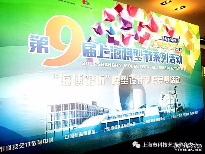 第九屆上海模型節（jiē）係列活（huó）動之模型設計製作競賽(圖2)