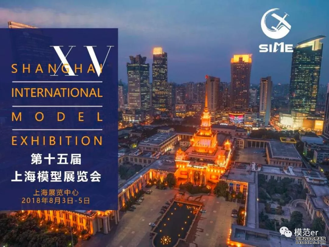 福利來嘍！上海模型展免費門票來這兒領取~(圖1)