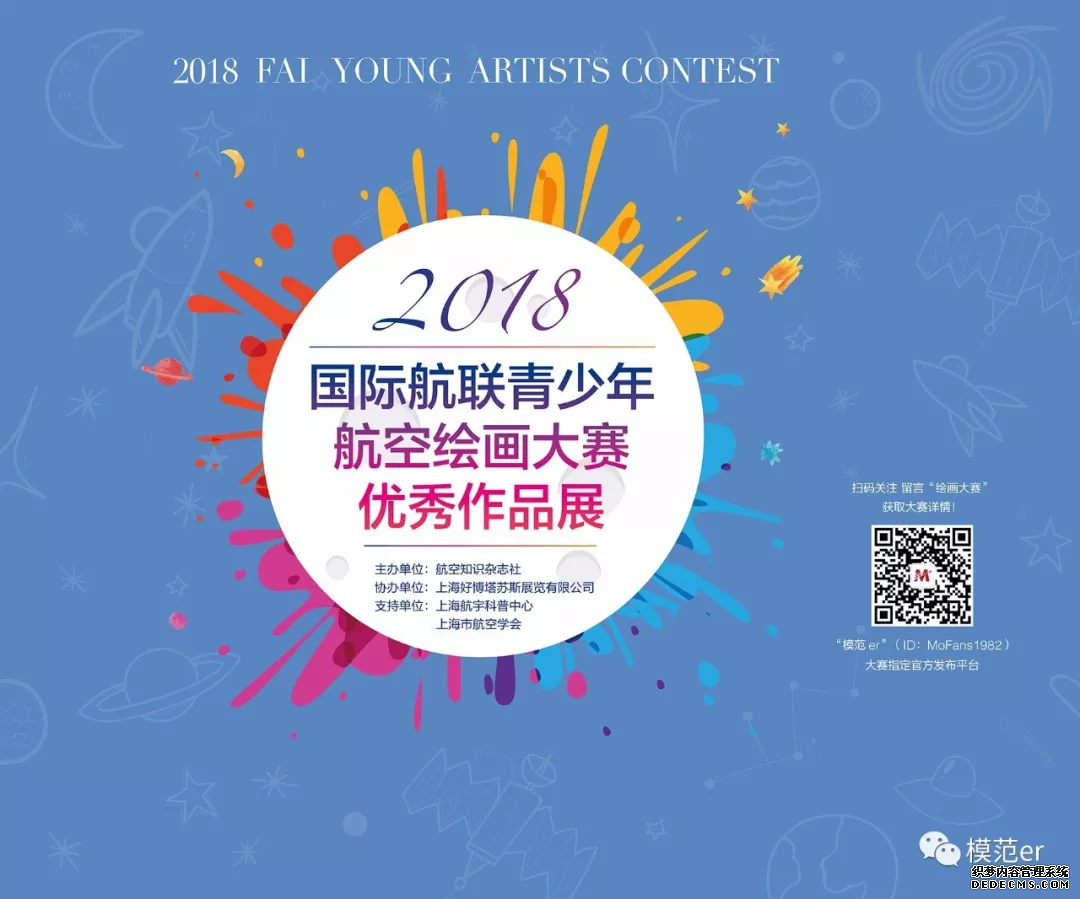 福（fú）利來嘍！上海模型展免費門票來這兒領取~(圖2)