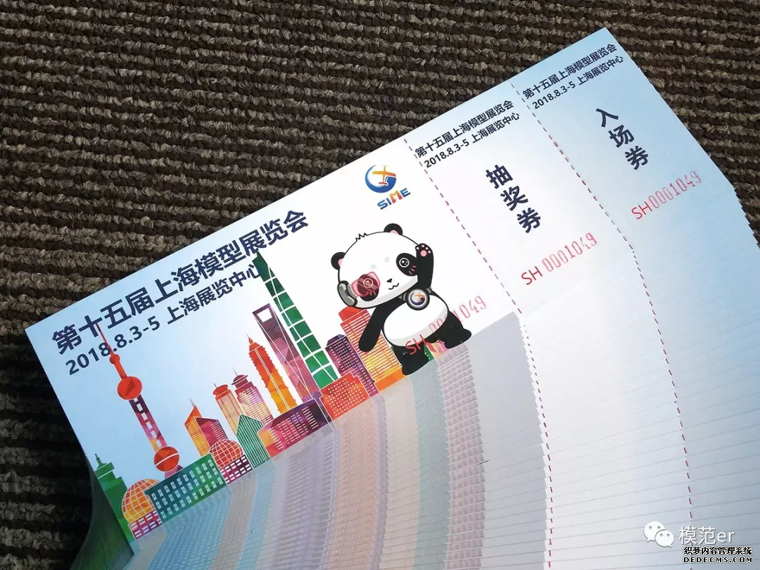 福利來嘍！上海模型（xíng）展免費門票來這兒領取~(圖4)