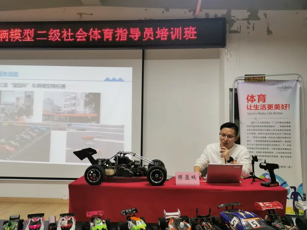 加強隊伍建設！2021年溫州市車輛（liàng）模型（xíng）二級社會體(圖8)