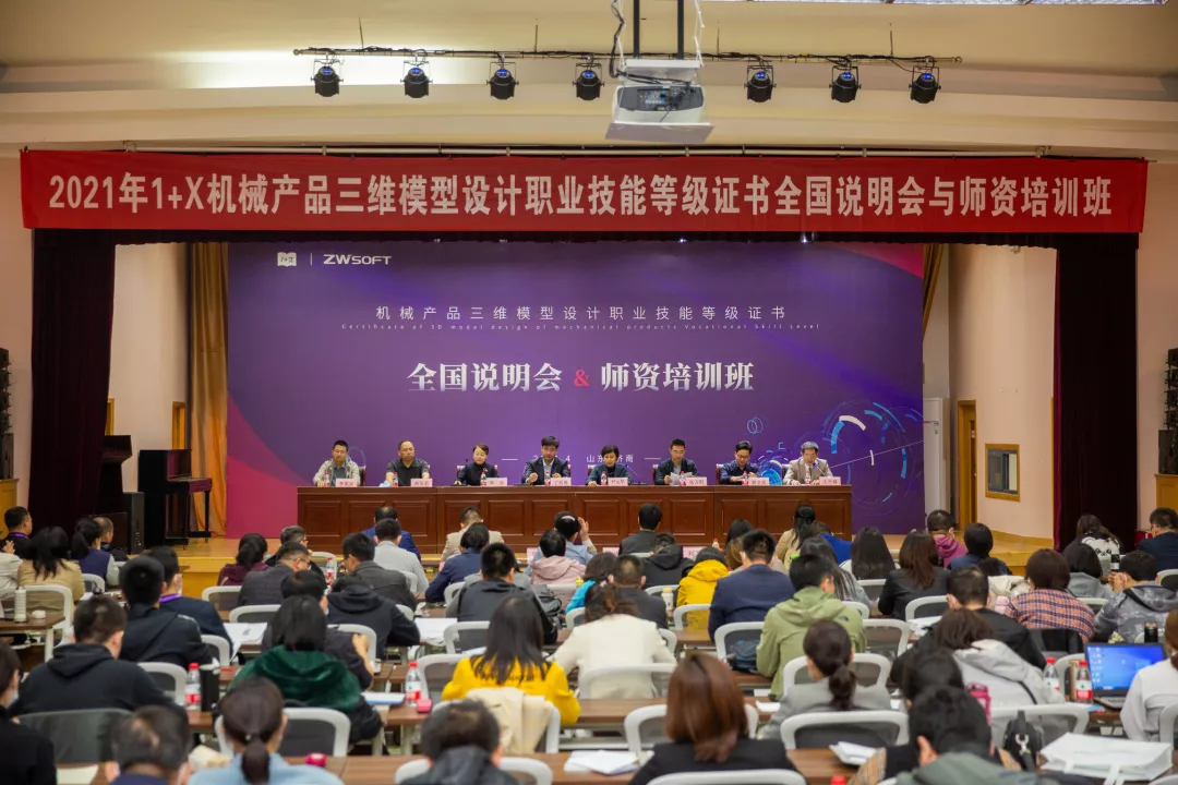 機械產品三維(wéi)模型設計職業技能等(děng)級證(zhèng)書(圖1) 機械產品三維(wéi)模型設計職業(yè)技能等級證書(圖1)