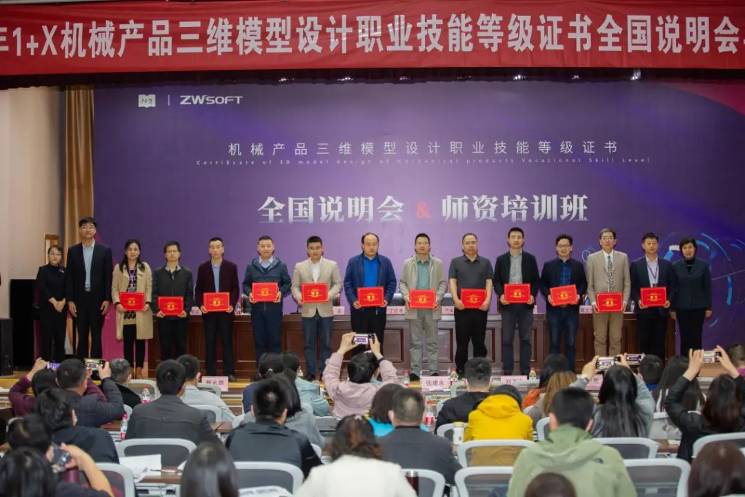 機械產品三維模(mó)型(xíng)設計職業技能(néng)等(děng)級證書(圖4) 機(jī)械(xiè)產(chǎn)品三維模(mó)型設計職業技能等級證書(圖4)