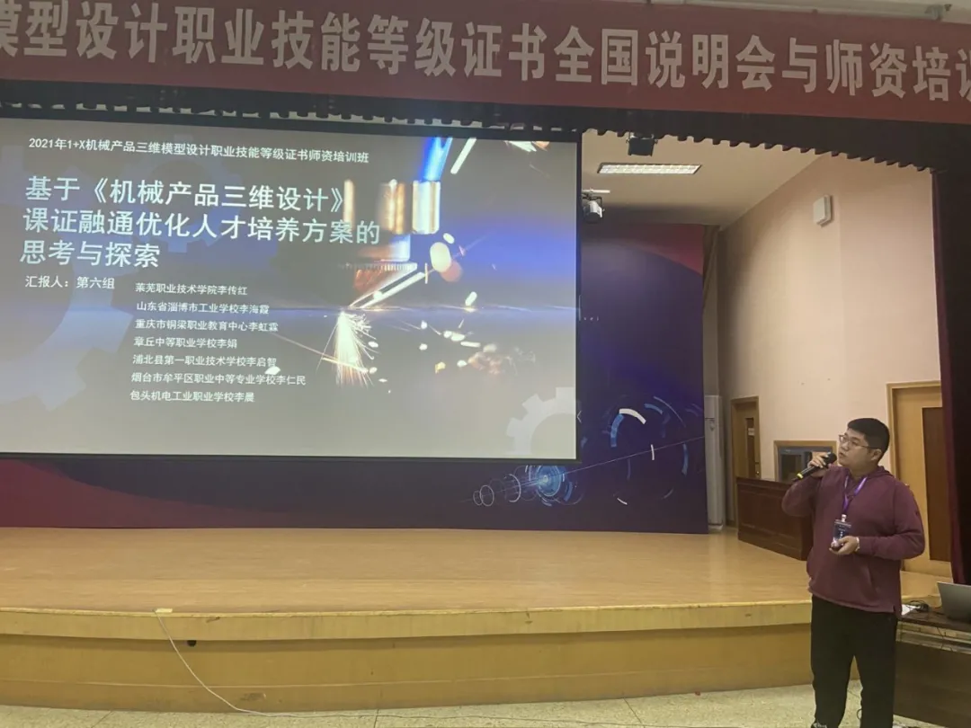 機械產品三維模型設計職業技能等級(jí)證書(圖6) 機械產品三維模型設(shè)計職業(yè)技能(néng)等級證書(圖6)