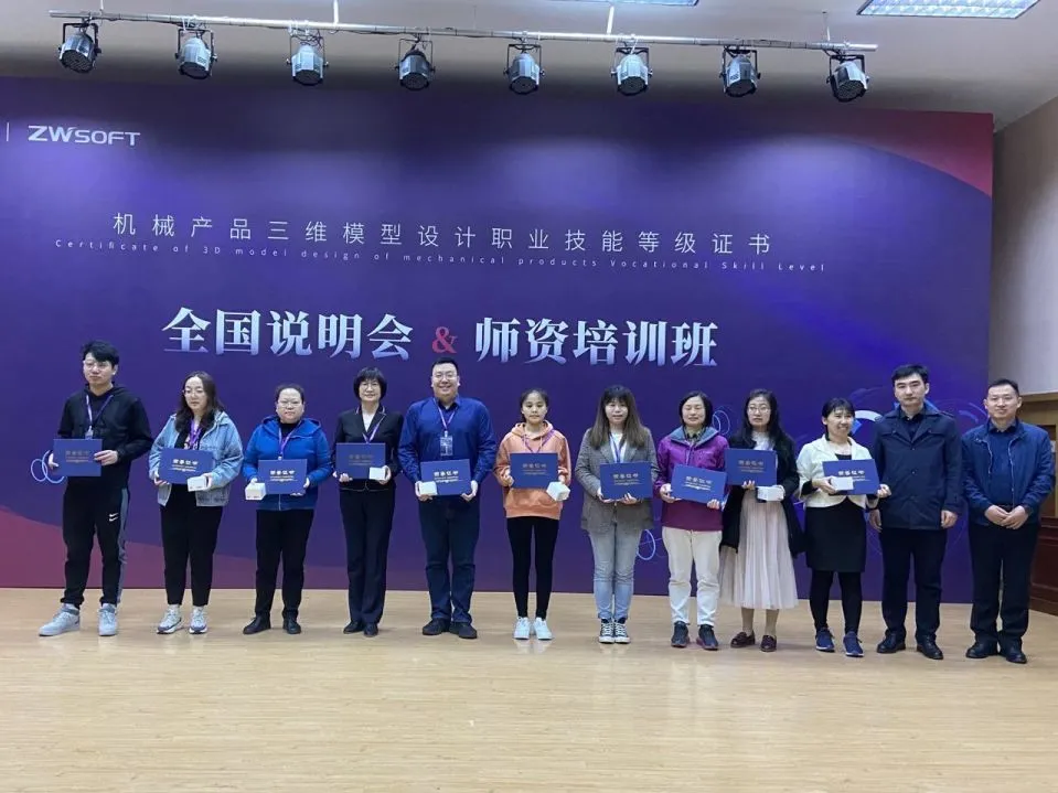 機械產品三維模型設計職業技能等(děng)級證書(圖8) 機械產品三(sān)維模(mó)型設計職業技能等級證書(圖8)