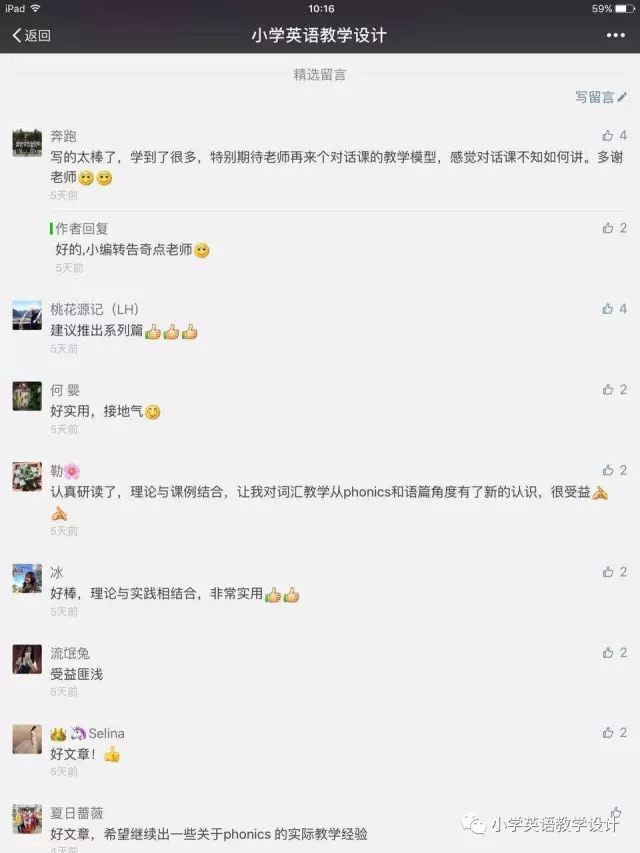 語篇環境下的對話課教授教養模型及操縱解（jiě）析(圖2)