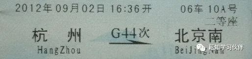 火車、動車、高鐵、磁懸浮列車區別在哪？各種(圖7)