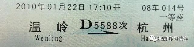 火車、動（dòng）車、高鐵、磁懸浮列（liè）車區別在哪？各種(圖（tú）6)