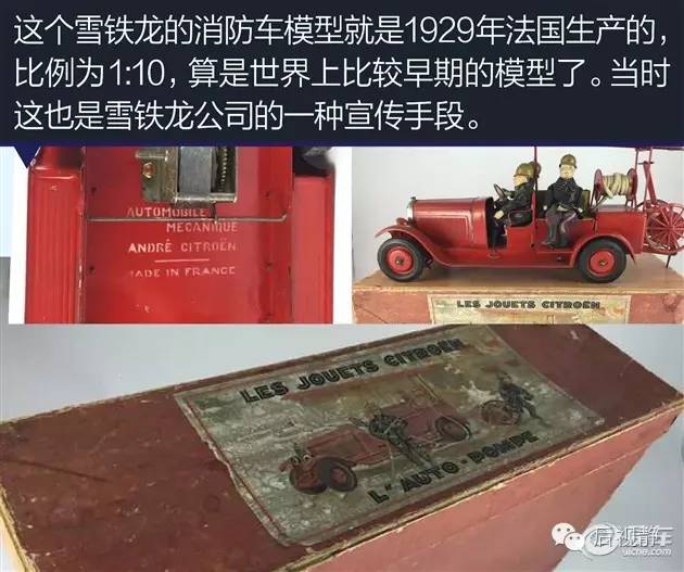 究竟是先(xiān)有的汽車,還(hái)是先有的汽車模型?(圖3) 究竟(jìng)是先(xiān)有的汽車,還是先有的汽車模型?(圖3)