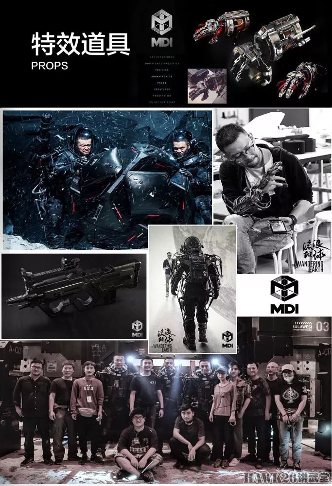 中國最高道具製作（zuò）水平：細看《流浪地球》的步(圖21)