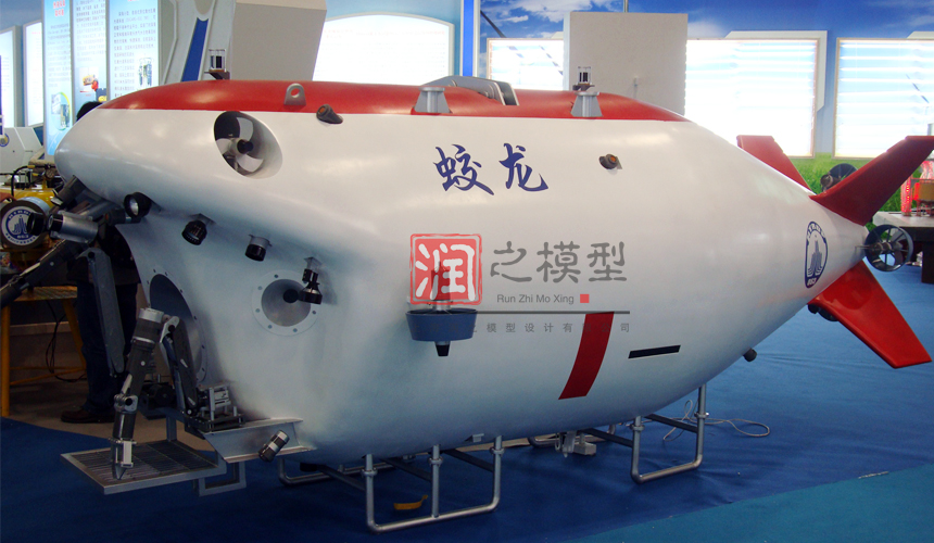 蛟龍號模（mó）型